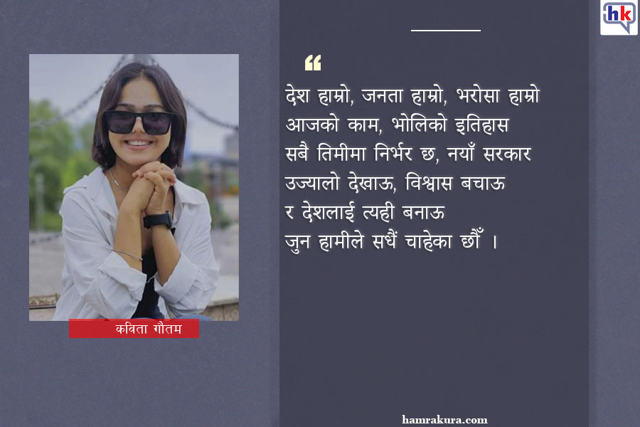 kabita gautam-82-12-14.jpg